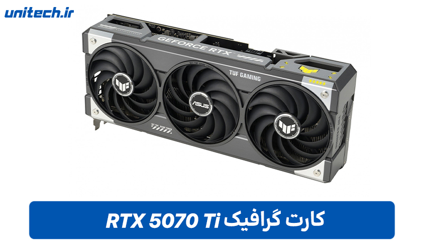 راهنمای خرید بهترین کارت گرافیک (RTX 5070 Ti 16GB)