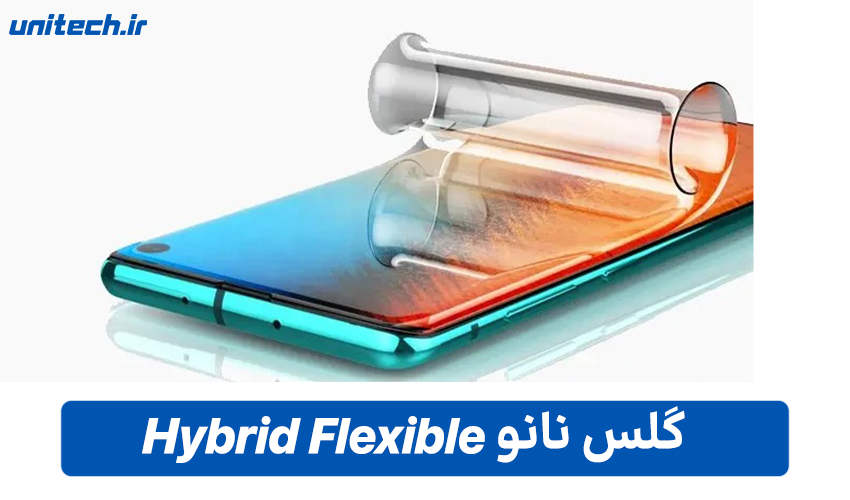 بهترین محافظ برای نمایشگر Curve )Hybrid-Flexible-)