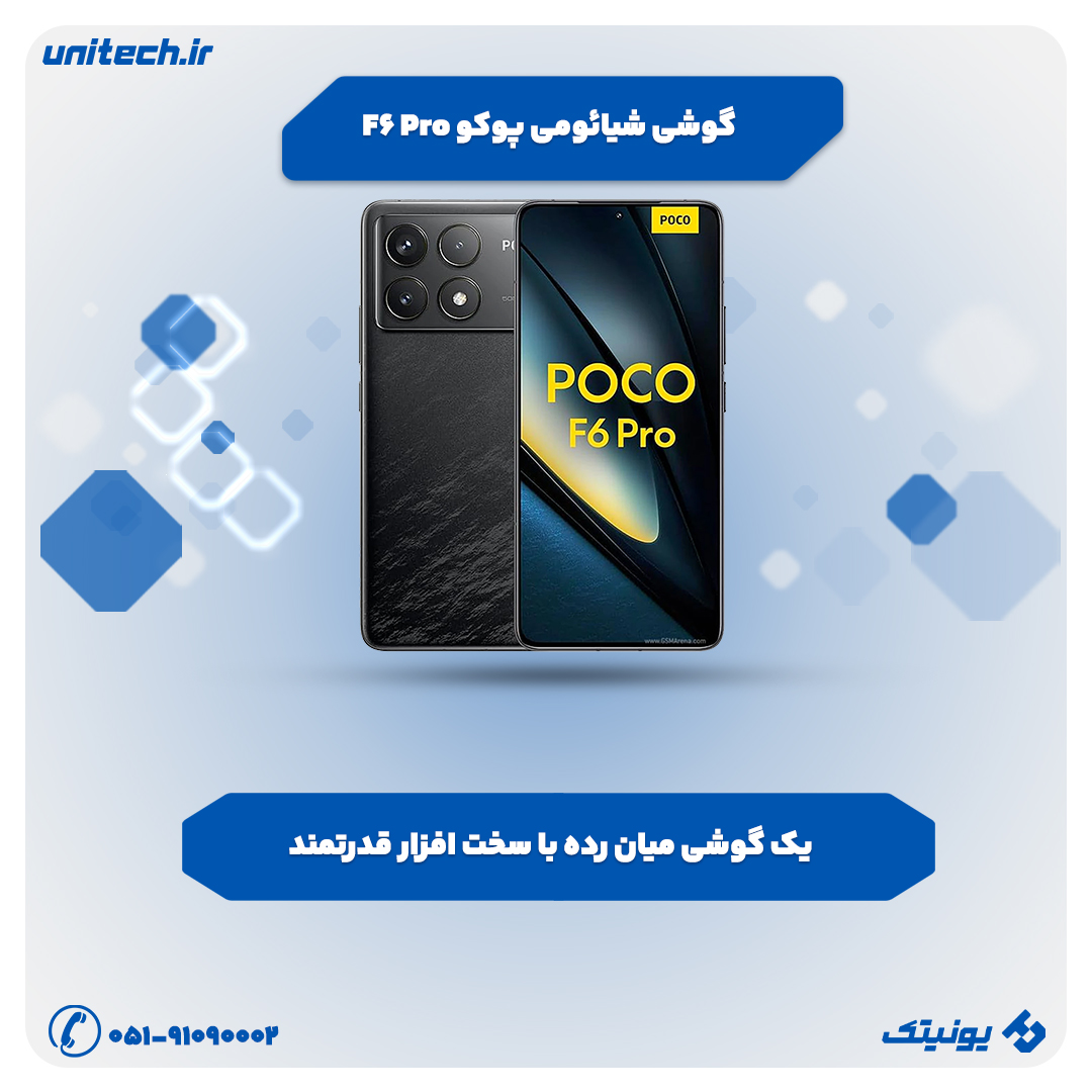 بهترین گوشی تا 60 میلیون تومان (شیائومی پوکو F6 Pro)