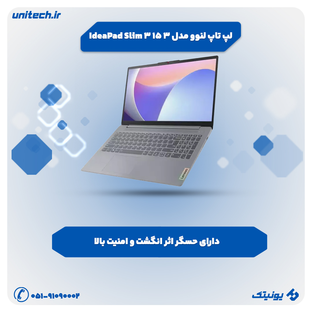 بهترین لپ تاپ تا 50 میلیون تومان (IdeaPad Slim 3 15 3)