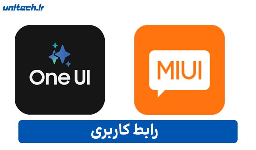 مقایسه گوشی های سری گلکسی A سامسونگ با سری ردمی نوت شیائومی (از نظر رابط کاربری)