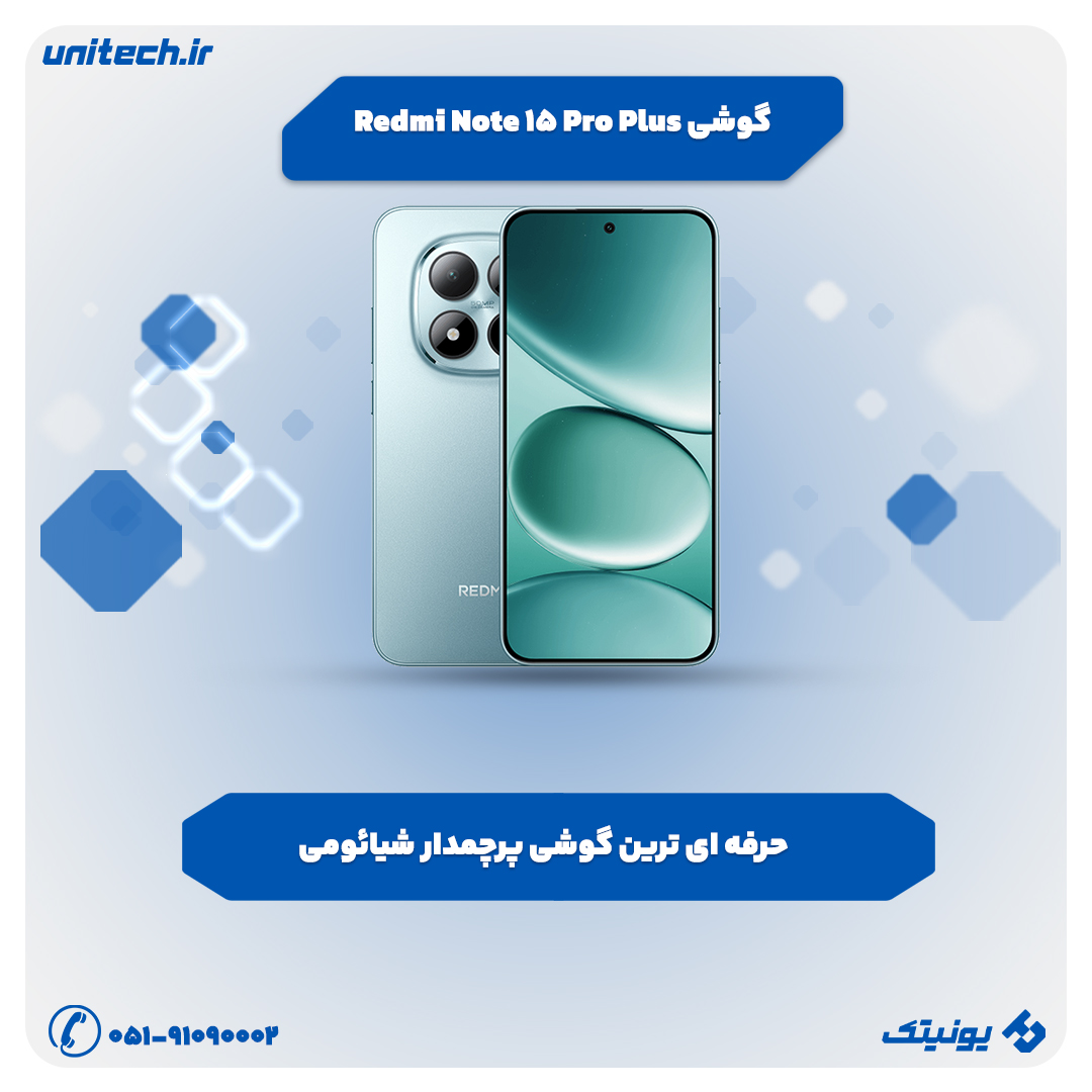 بررسی تخصصی گوشی Redmi Note 15 Pro Plus