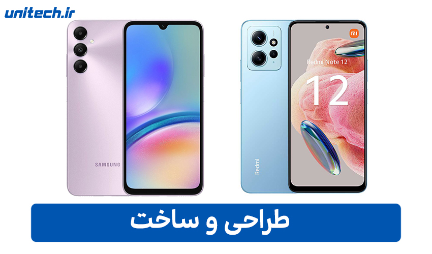 مقایسه گوشی های سری گلکسی A سامسونگ با سری ردمی نوت شیائومی (طراحی و ساخت)