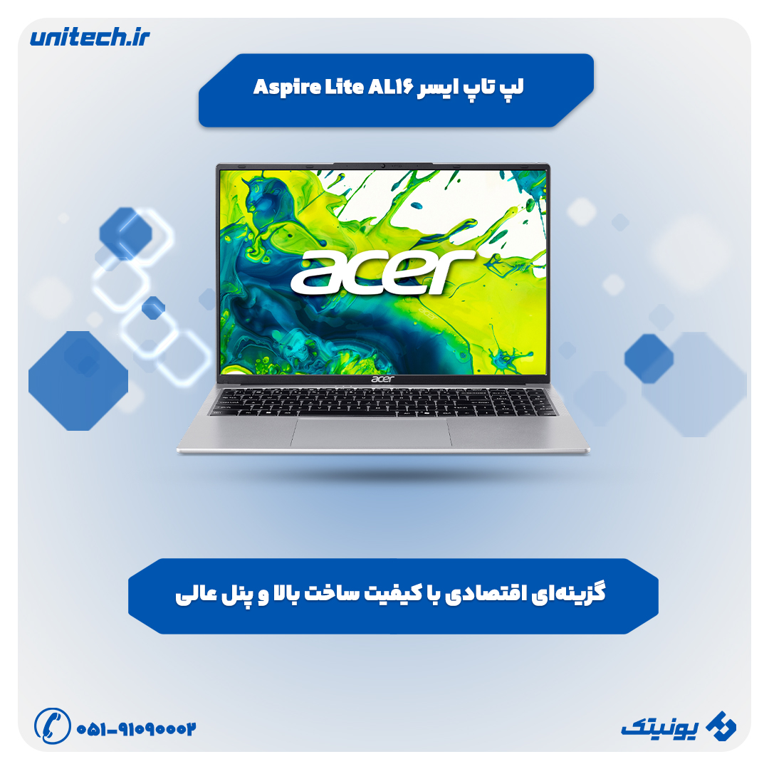 بهترین لپ تاپ تا 50 میلیون تومان (ایسر مدل Aspire Lite AL16)