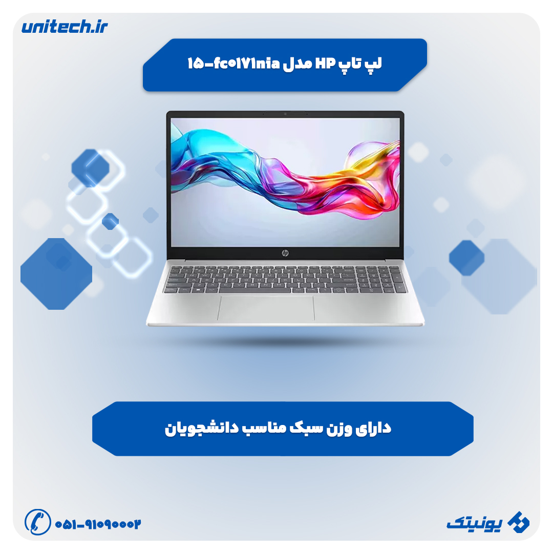 راهنمای خرید بهترین لپ تاپ تا 50 میلیون تومان (لپ‌ تاپ HP مدل 15-fc0171nia)