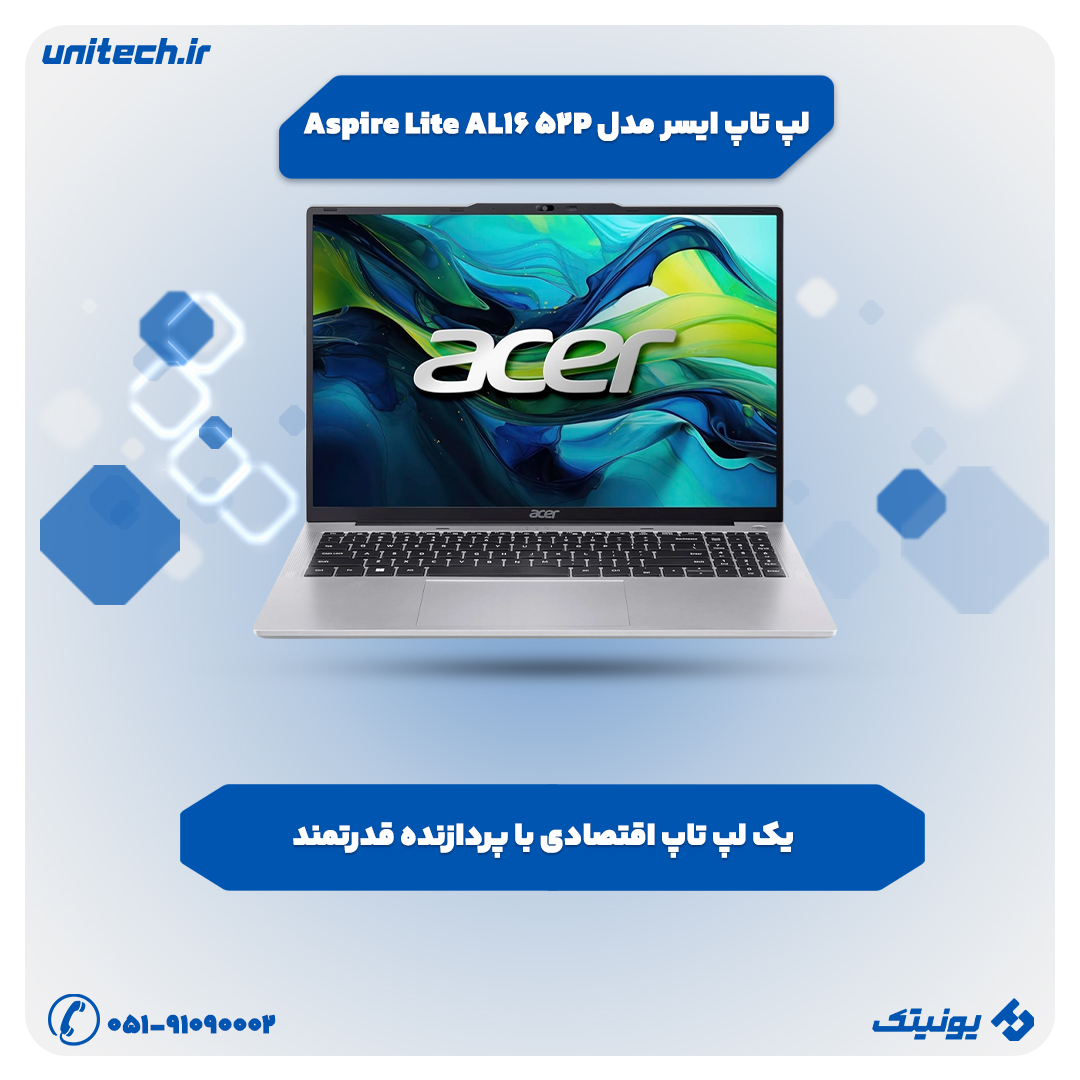 بهترین لپ تاپ تا 50 میلیون تومان (لپ‌ تاپ ایسر مدل Aspire Lite AL16 52P)