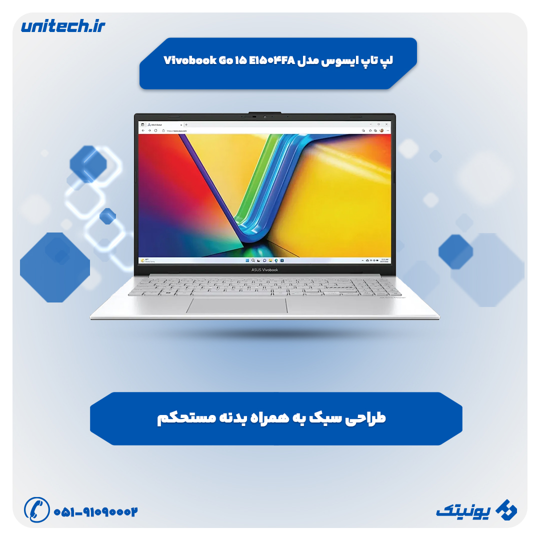 بهترین لپ تاپ تا 50 میلیون تومان (لپ‌ تاپ ایسوس مدل Vivobook Go 15 E1504FA)