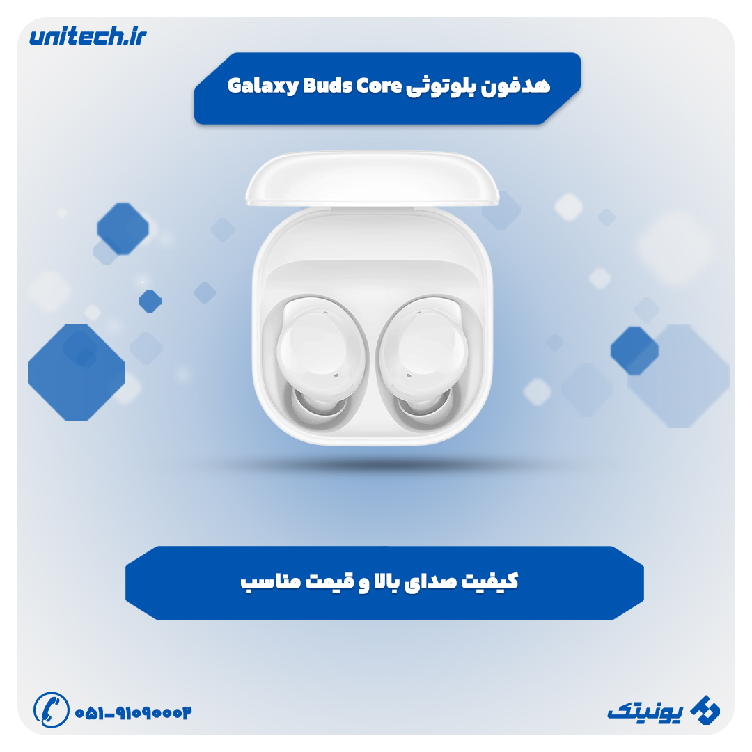 خرید ایرپاد تا 4 میلیون تومان (سامسونگ Galaxy Buds Core)