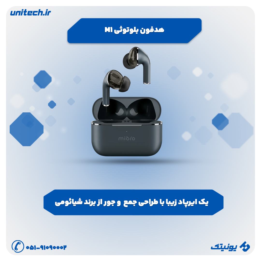 خرید ایرپاد تا 4 میلیون تومان (میبرو M1)