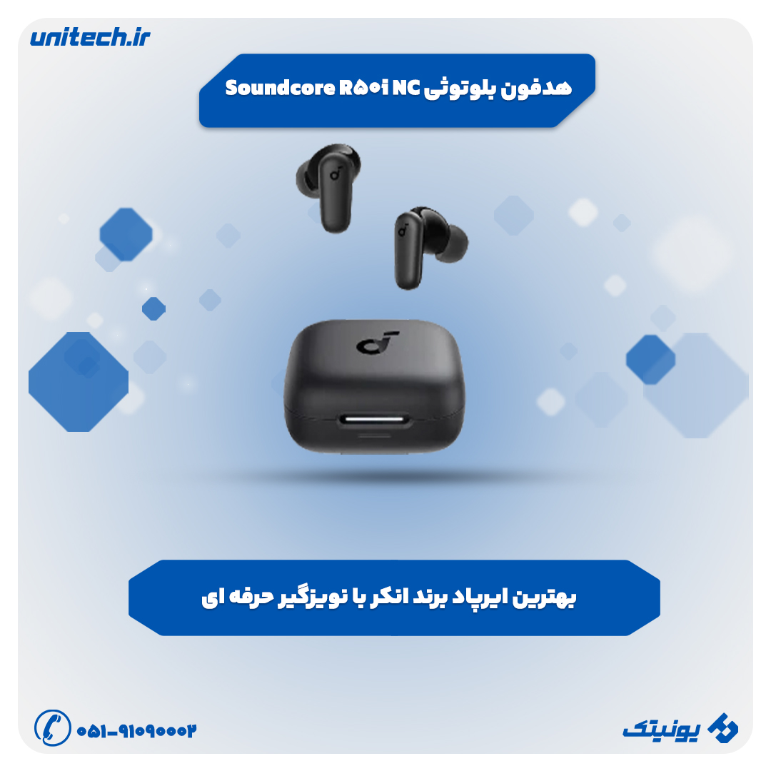 خرید ایرپاد تا 4 میلیون تومان (انکر Soundcore R50i NC)