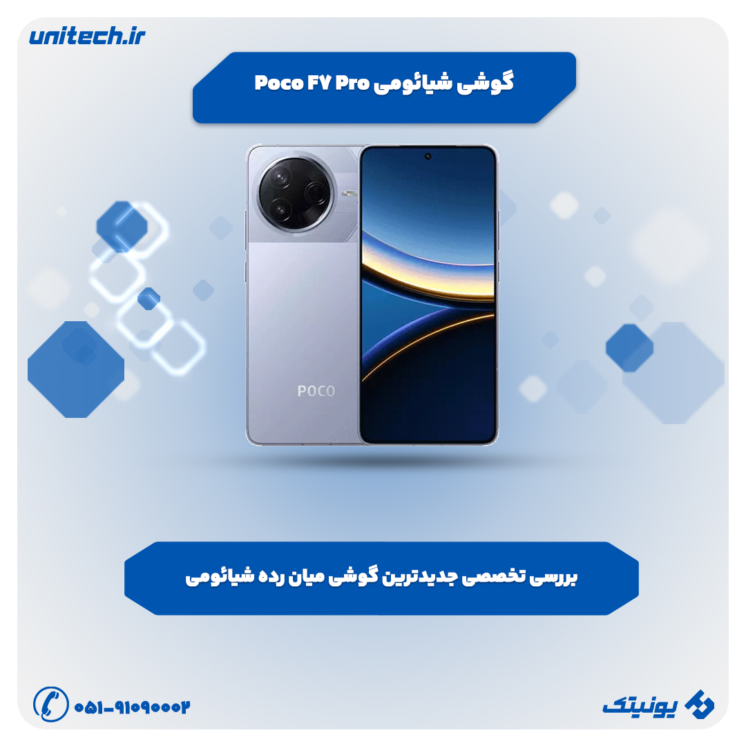 بررسی تخصصی گوشی Poco F7 Pro