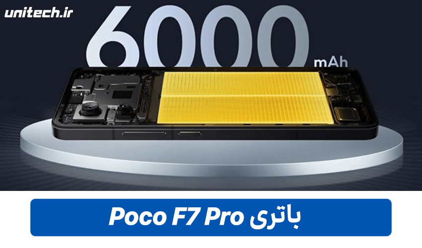 باتری گوشی Poco F7 Pro