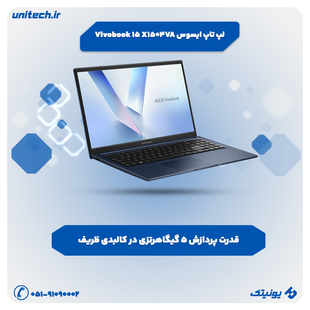 خرید لپ تاپ تا 80 میلیون تومان (ایسوس مدل Vivobook 15 X1504VA)