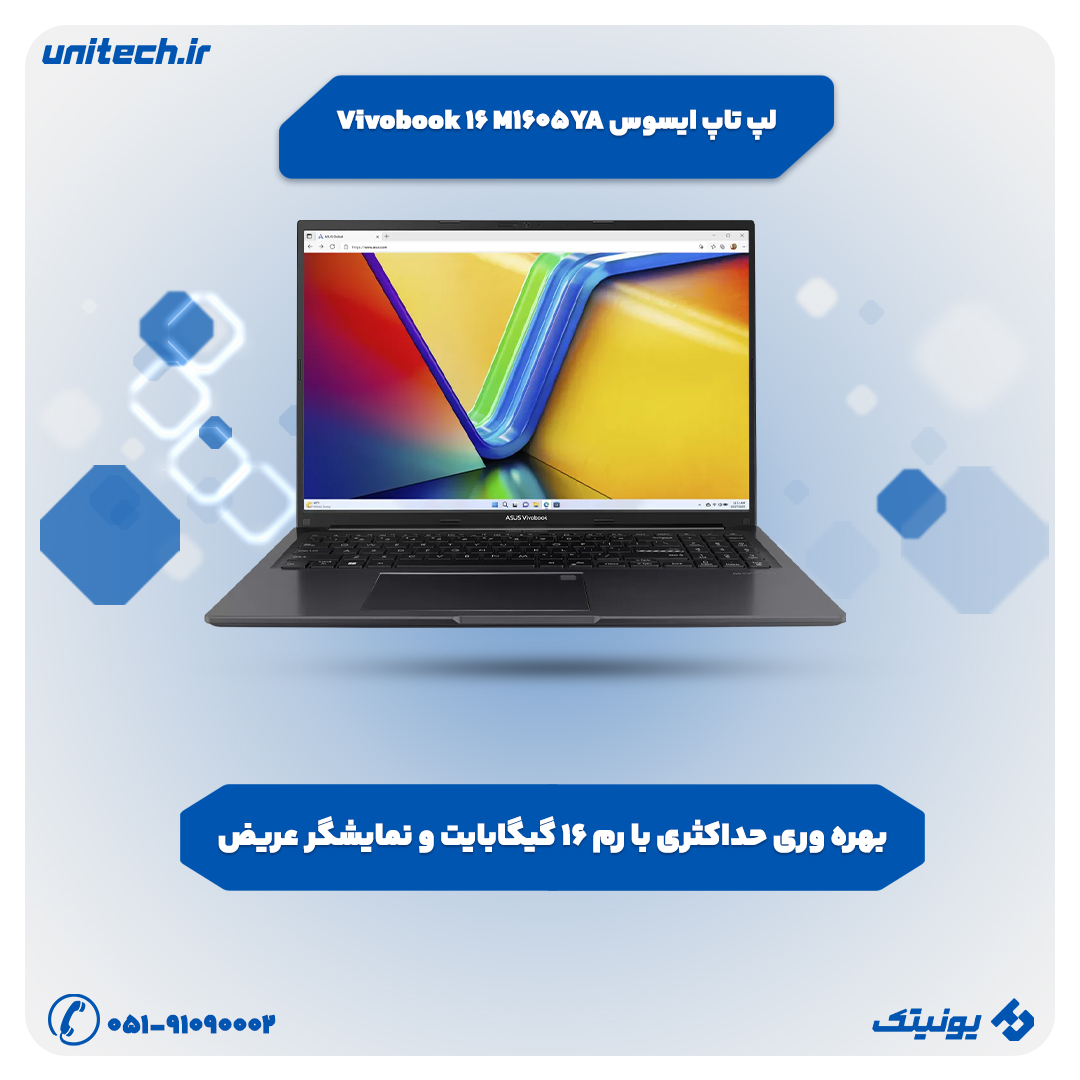 خرید لپ تاپ تا 80 میلیون تومان (ایسوس مدل Vivobook 16 M1605YA)