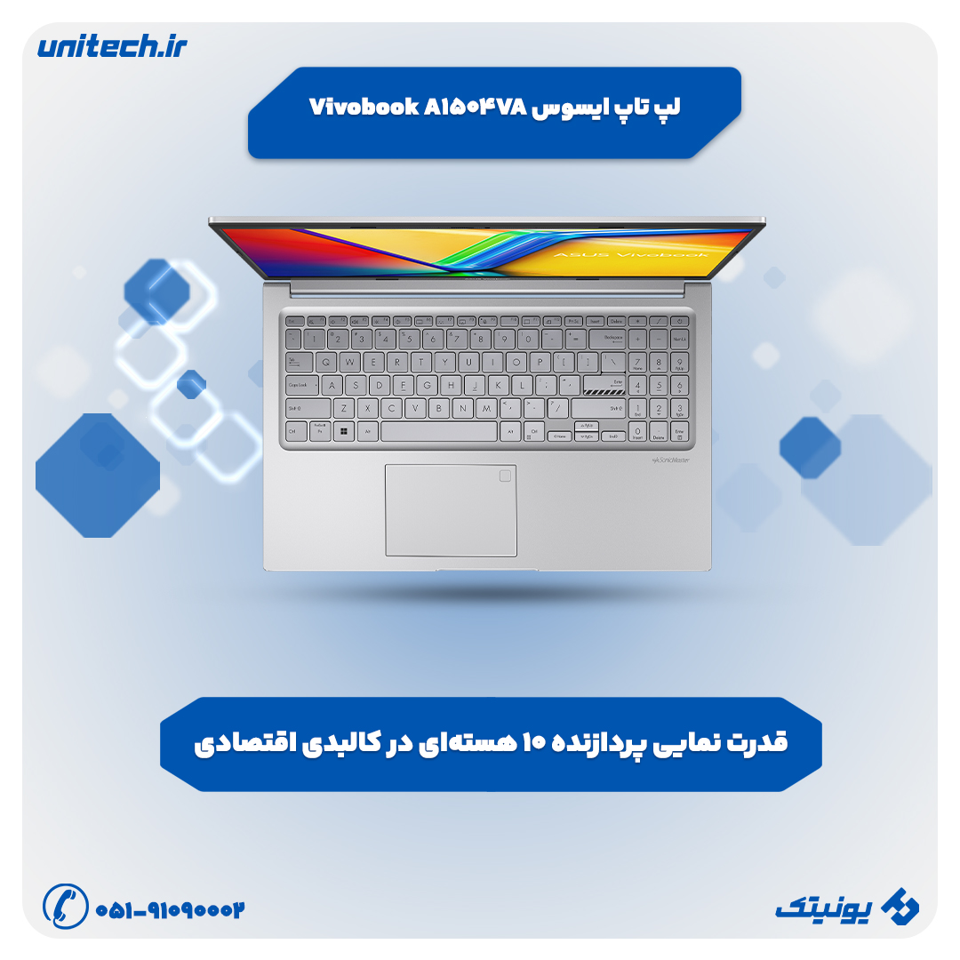 خرید لپ تاپ تا 80 میلیون تومان (ایسوس مدل Vivobook A1504VA)