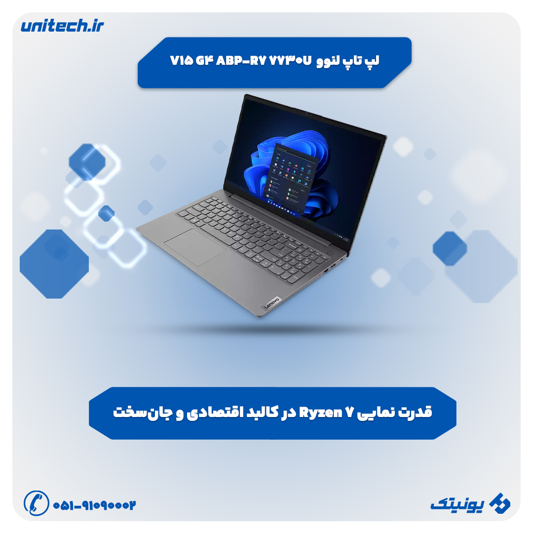 خرید لپ تاپ تا 80 میلیون تومان (لنوو مدل V15 G4 ABP-R7 7730U)