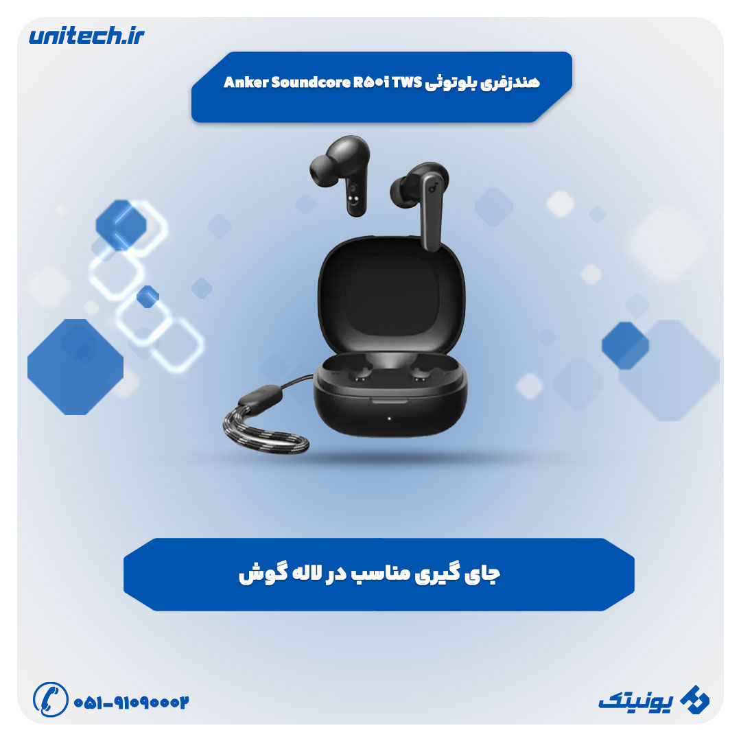 خرید ایرپاد تا 4 میلیون تومان (هندزفری بلوتوثی Anker Soundcore R50i TWS)