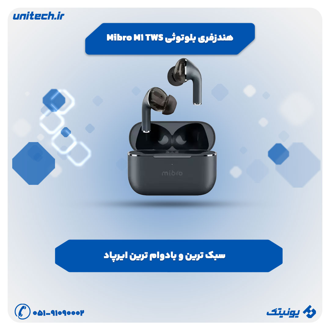 خرید ایرپاد تا 4 میلیون تومان (هندزفری بلوتوثی Mibro M1 TWS)