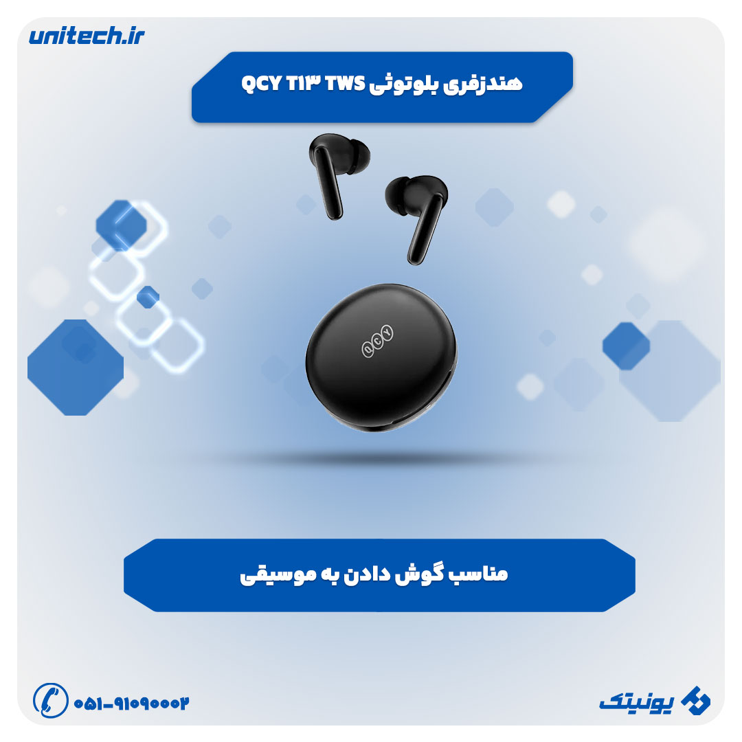 خرید ایرپاد تا 4 میلیون تومان (هندزفری بلوتوثی QCY T13 TWS)
