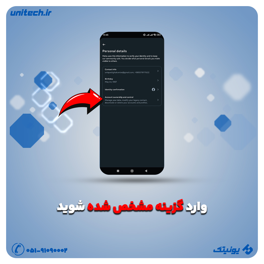 دیلیت اکانت اینستاگرام