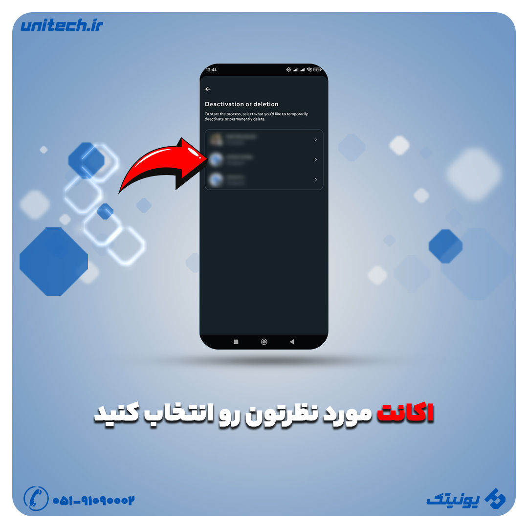 دیلیت اکانت اینستاگرام