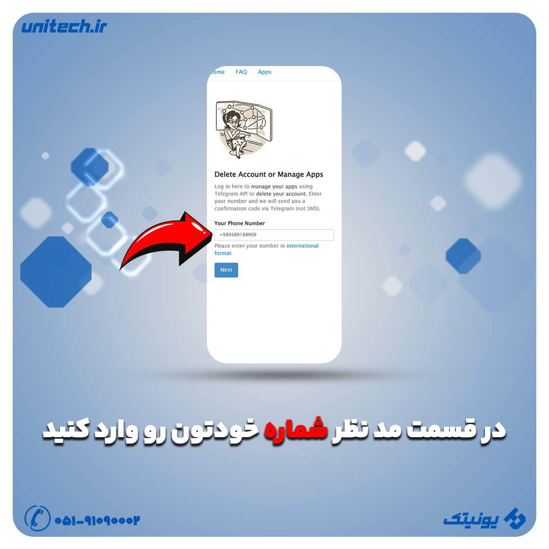 دیلیت اکانت تلگرام