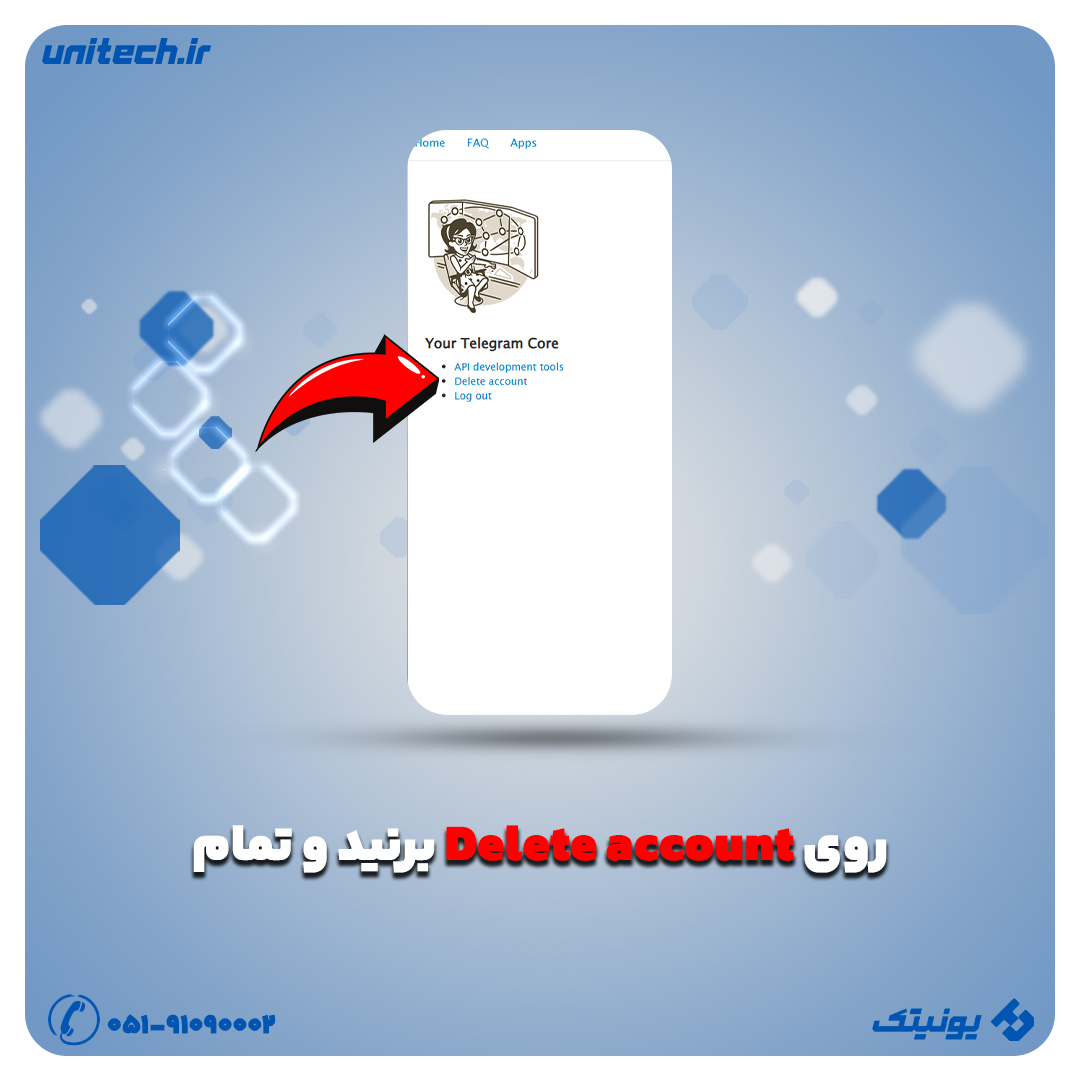 دیلیت اکانت تلگرام
