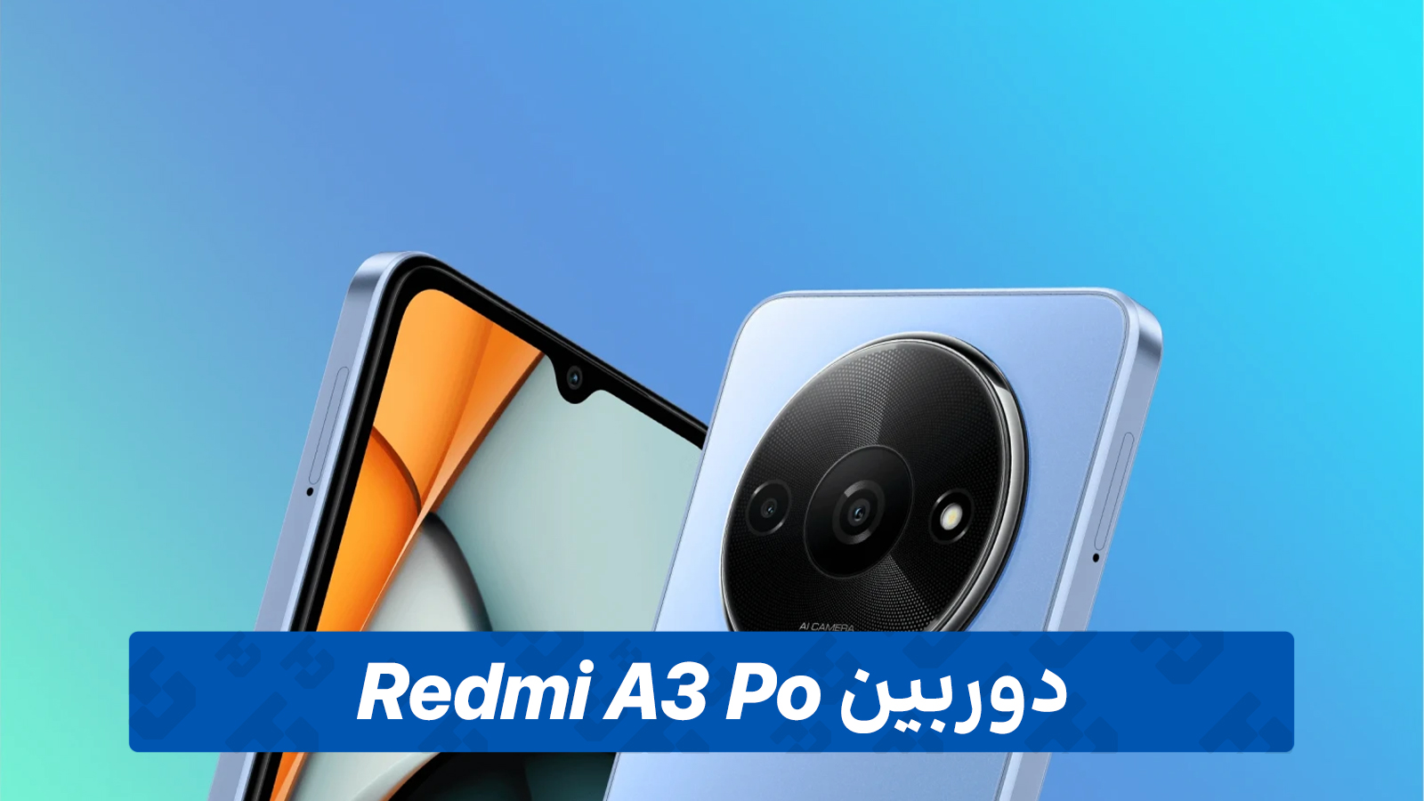 دوربین Redmi A3 Pro