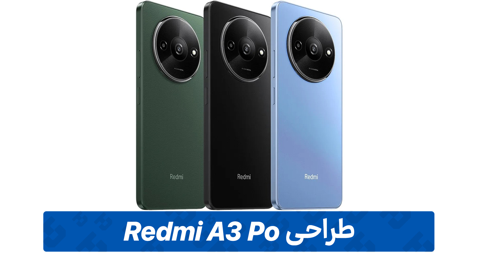 طراحی Redmi A3 Pro