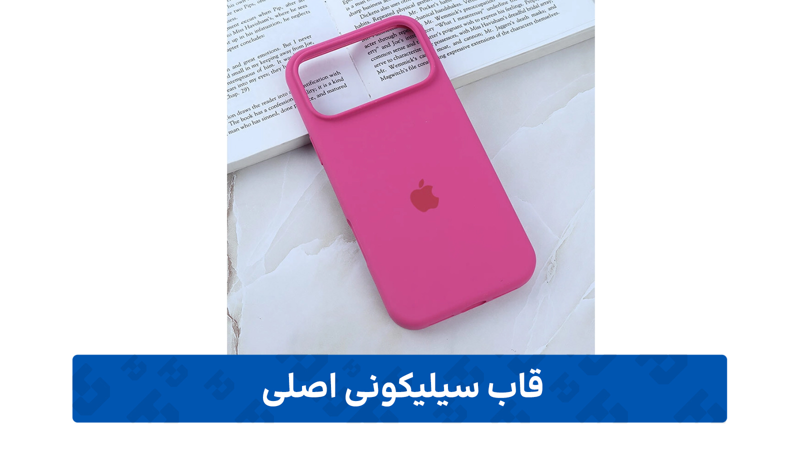 قاب سیلیکونی اصلی