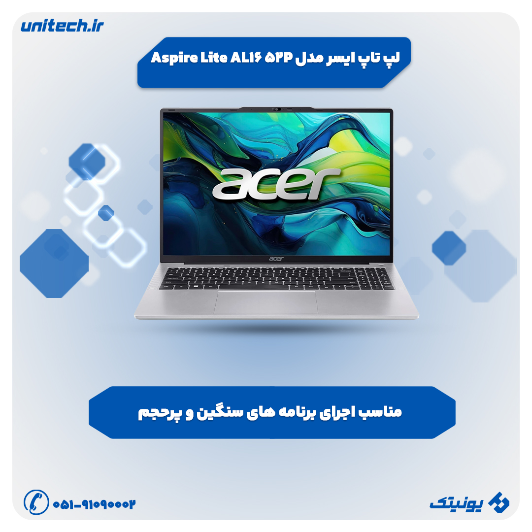 بهترین لپ تاپ تا 70 میلیون تومان (لپ‌ تاپ ایسر مدل Aspire Lite AL16 52P)