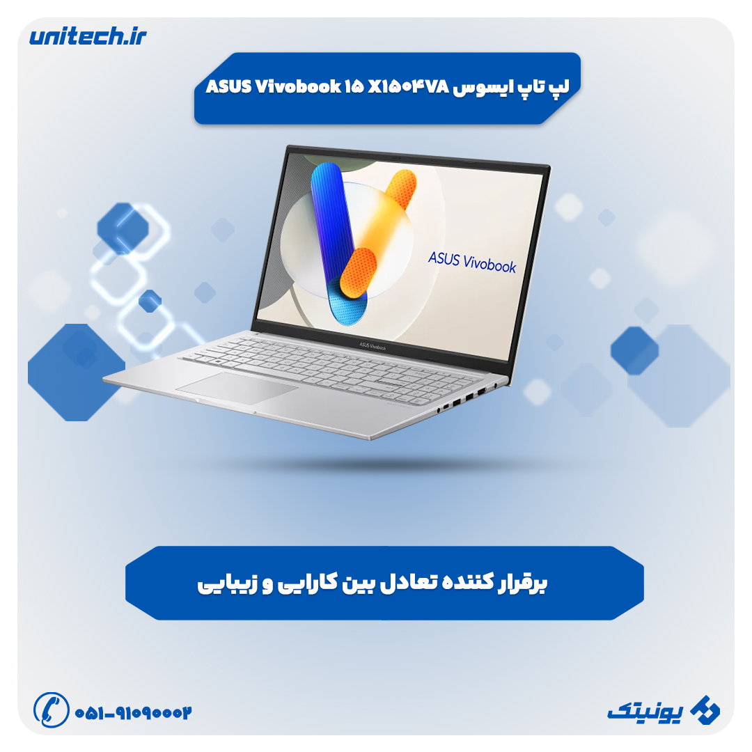 بهترین لپ تاپ تا 70 میلیون تومان (لپ‌ تاپ ایسوس مدل ASUS Vivobook 15 X1504VA)