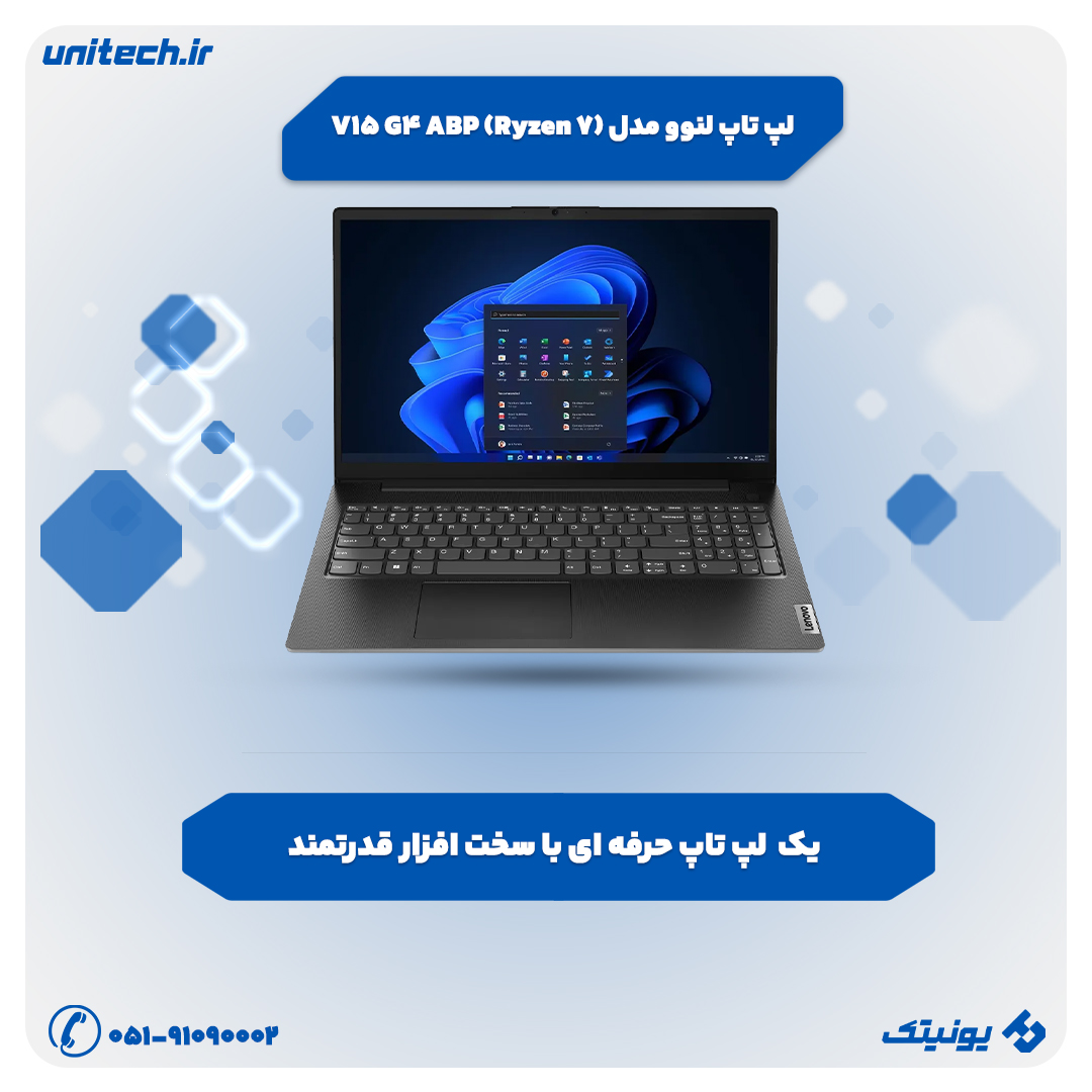 بهترین لپ تاپ تا 70 میلیون تومان (لپ‌ تاپ لنوو مدل V15 G4 ABP (Ryzen 7)