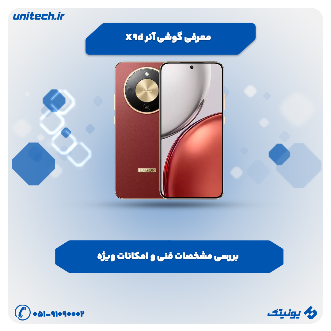 بررسی تخصصی گوشی آنر X9d