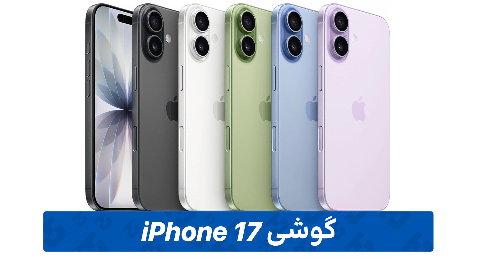 گوشی آیفون 17