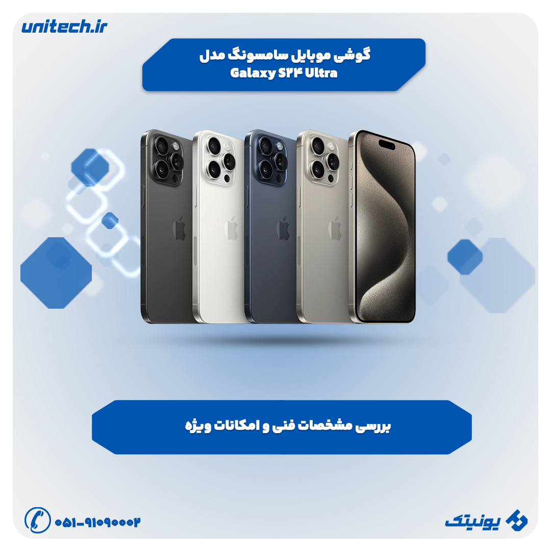 بررسی تخصصی آیفون 15 پرومکس