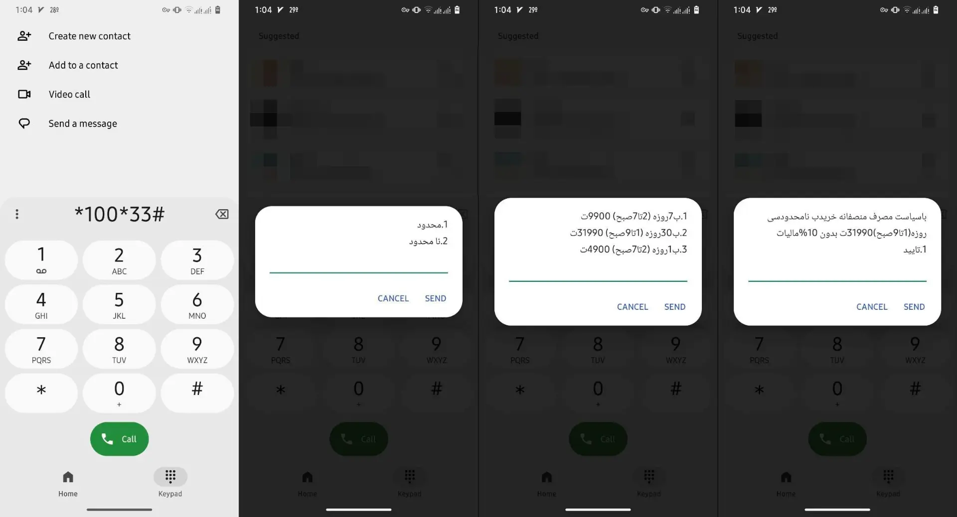 نحوه فعالسازی اینترنت نامحدود همراه اول