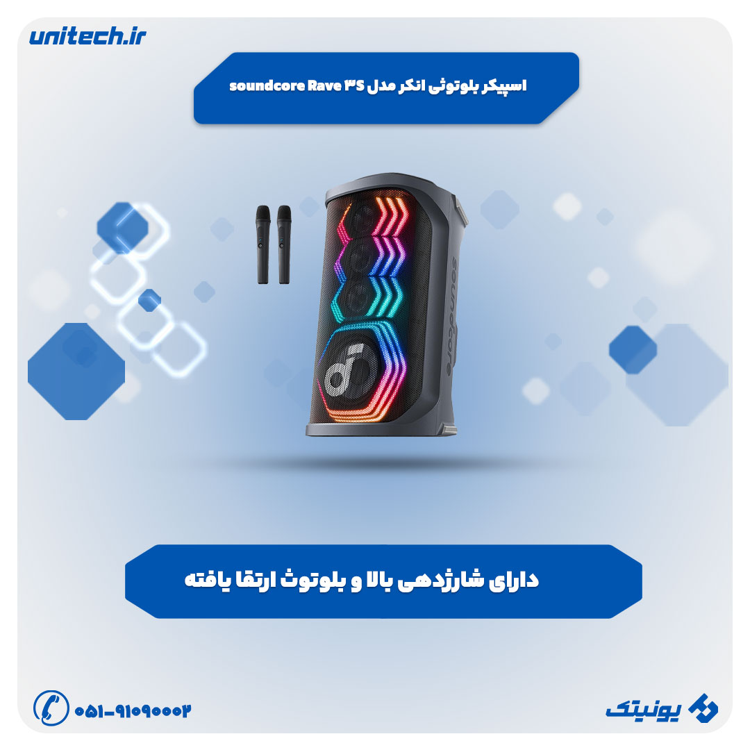 اسپیکر بلوتوثی انکر مدل soundcore Rave 3S