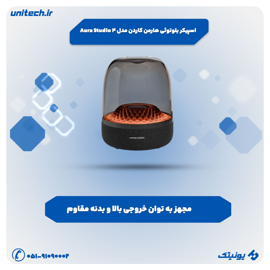 اسپیکر بلوتوثی هارمن کاردن مدل Aura Studio 4