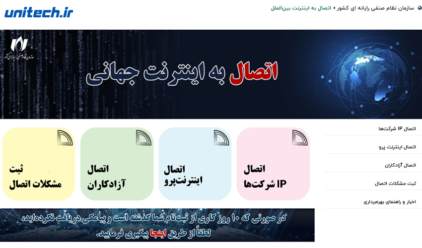 اینترنت پرو برای فریلنسر ها