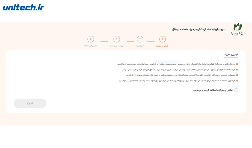 اینترنت پرو برای فریلنسر ها