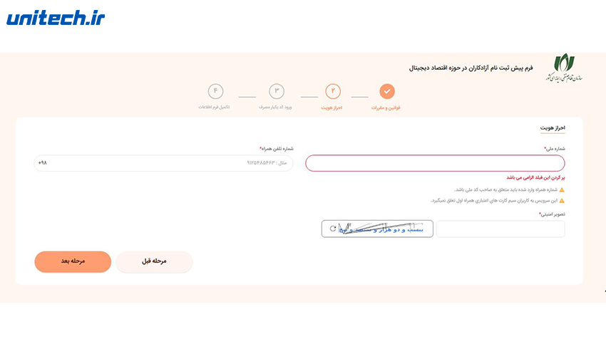 اینترنت پرو برای فریلنسر ها