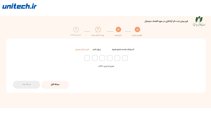 اینترنت پرو برای فریلنسر ها