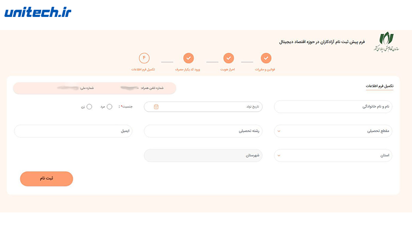 اینترنت پرو برای فریلنسر ها