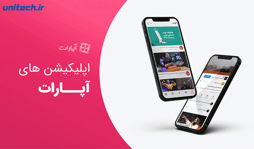 بهترین جایگزین‌ های یوتیوب در زمان قطعی اینترنت بین‌ الملل (1)
