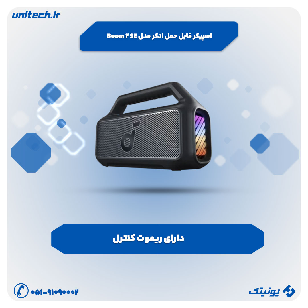 اسپیکر بلوتوثی قابل حمل انکر مدل Boom 2 SE