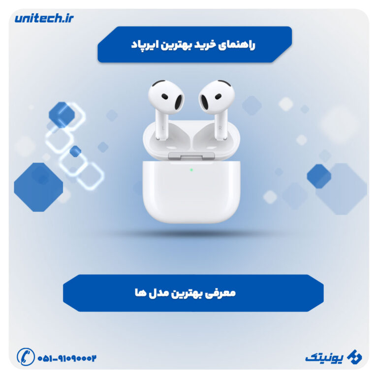 راهنمای خرید هندزفری بلوتوثی