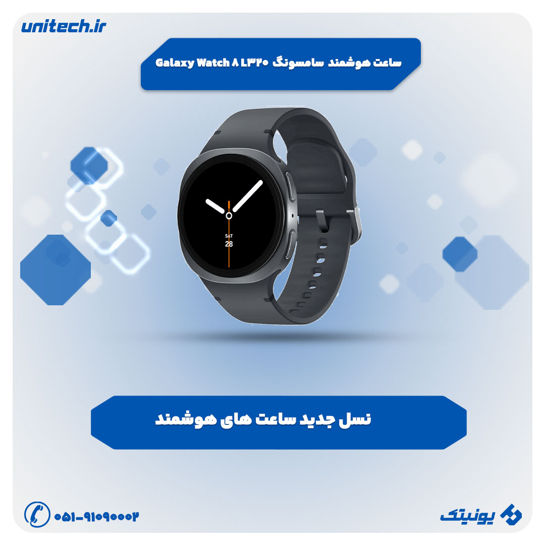 بهترین ساعت هوشمند (ساعت هوشمند 40 میلی متری سامسونگ مدل Galaxy Watch 8 L320)