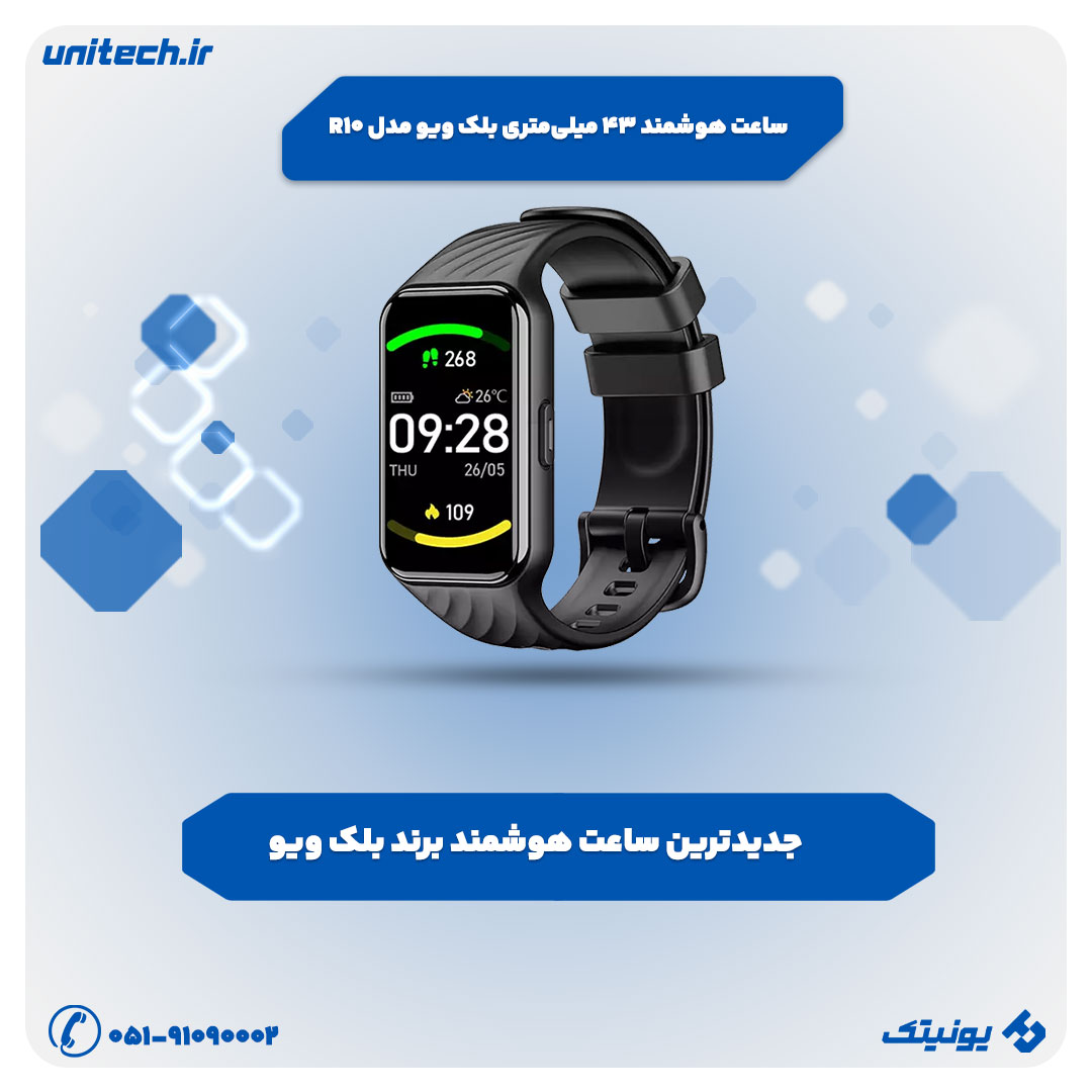 بهترین ساعت هوشمند (ساعت هوشمند 43 میلی‌متری بلک ویو مدل R10)