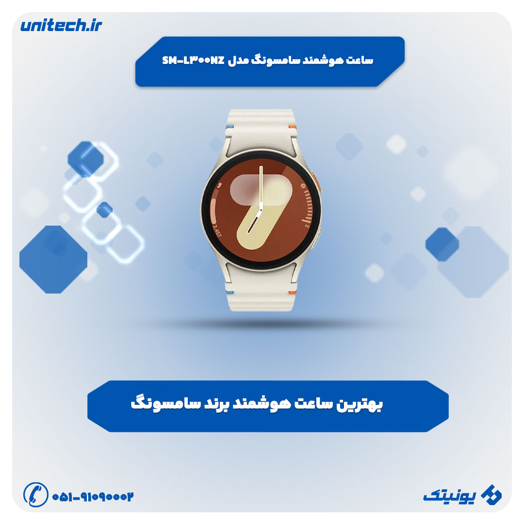 بهترین ساعت هوشمند (سامسونگ مدل Galaxy SM-L300NZ)